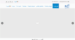 Desktop Screenshot of naghshclick.com